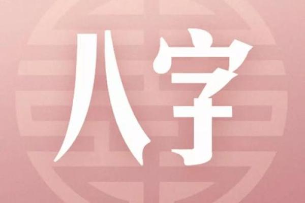 探秘女命带科岗：命理与职业的微妙联系