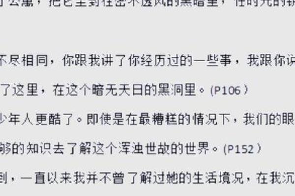 算命孤身命：揭示命运背后的深意与人生的孤独之旅