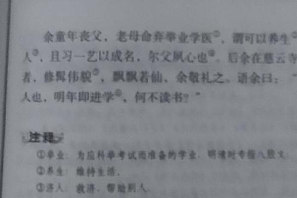 探秘命理：先丧夫后丧父的深层含义与影响