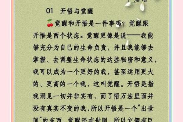 阳光下的缺失：太阳火命人与内心的需求之探讨