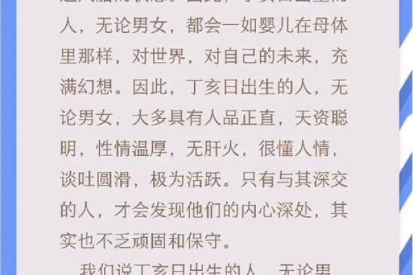 探寻命运：根据生日时辰了解你的命属与未来潜能