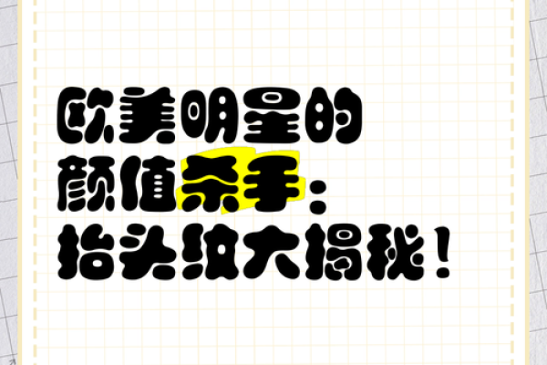 抬头纹的秘密：揭秘不同命运背后的心理与生活轨迹