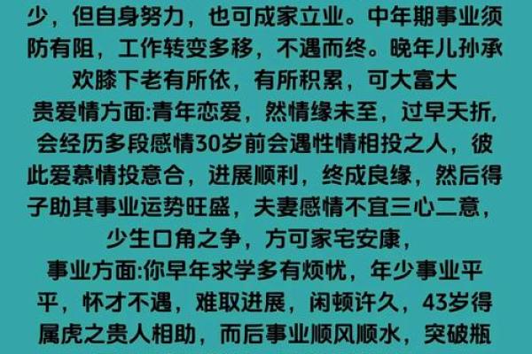 探索属狗农历七月初九的命运之谜，解读您的命理与性格