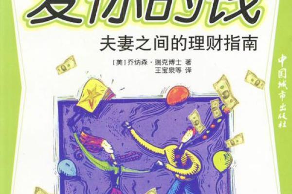 土命的缘配：寻找最契合的伴侣指南