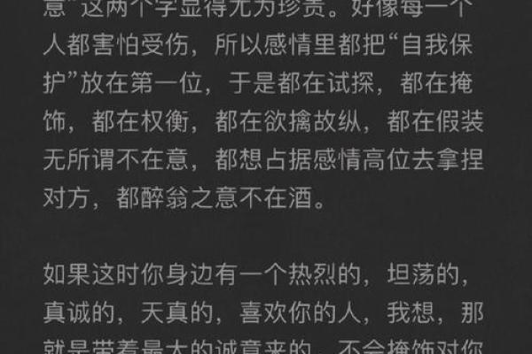 土命的缘配：寻找最契合的伴侣指南