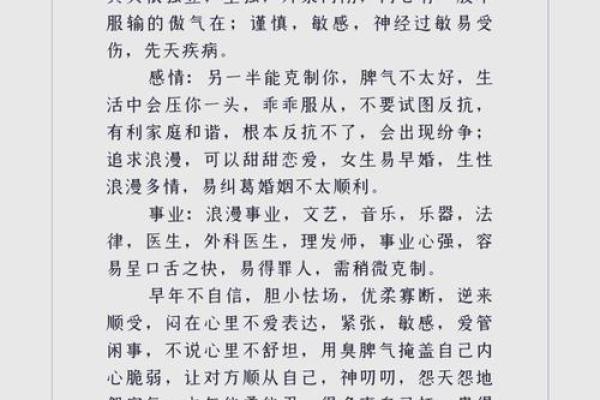 乙酉日生的水命特征与生活智慧探索