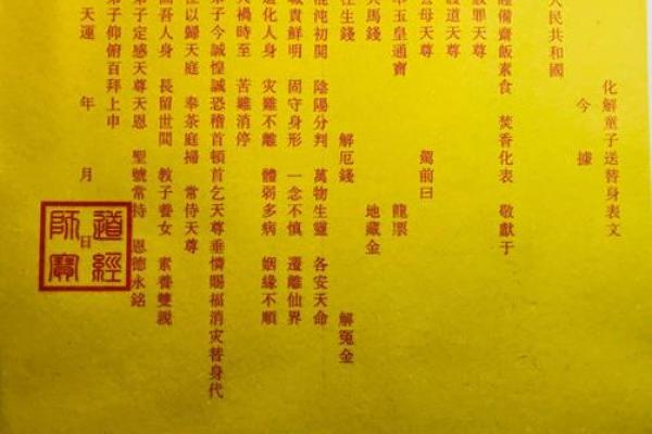 探寻童子命的奥秘：命理中的特别人群