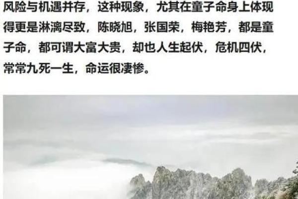 探寻童子命的奥秘：命理中的特别人群