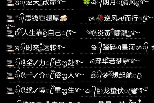 水命之人旺财的最佳网名选择与意义解析
