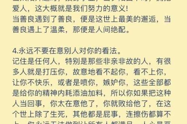 戊戌年男命解析：揭示命运的最佳方向与人生选择