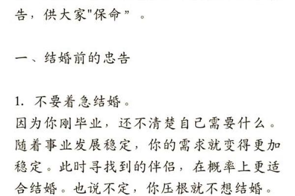 探讨哪些命格的女性在婚姻中更容易幸福美满？