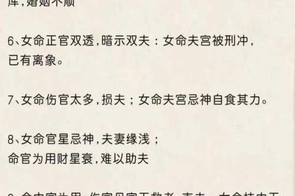 探讨哪些命格的女性在婚姻中更容易幸福美满？