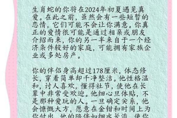 探秘蛇命：生肖与命理的奇妙关系