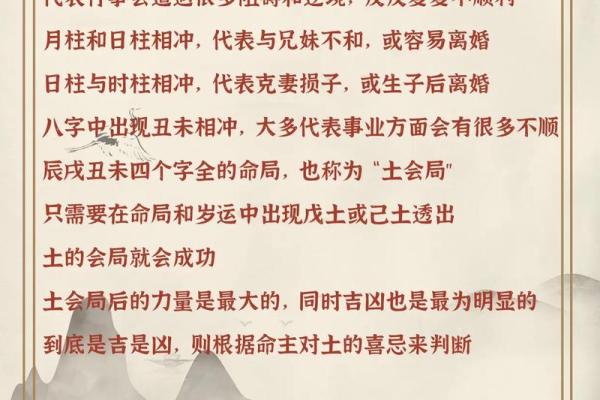探寻土命的奥秘：二两二命的深度解析与人生启示