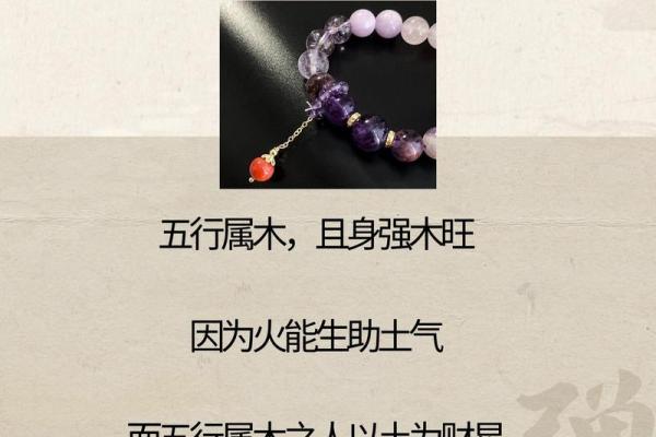 五行缺木火男的命运与人生轨迹探讨