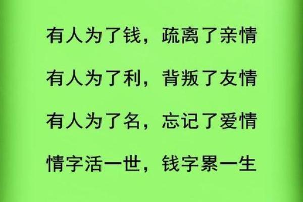探讨女人丰福立业之命的深刻内涵与实践指南