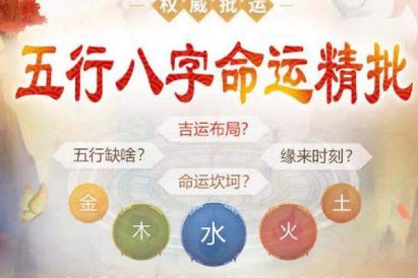 五行缺水缺火，你的命理密码揭示了什么？