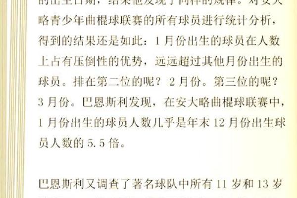 探索壬寅年三月十五出生者的命理奥秘与人生轨迹