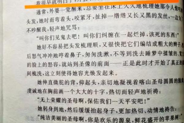 探秘七钱的命：命运与财富的深层寓意
