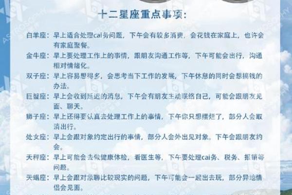 阴历十月十日出生的命星：解读命运与个性特征的奥秘