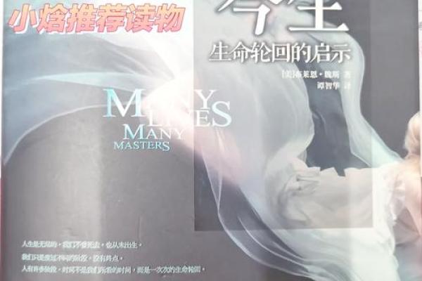 探秘“命呜呼”：追寻生命的意义与终点之美