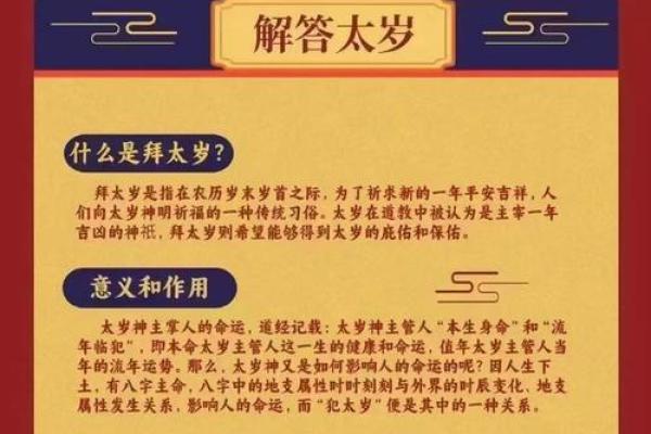 寅虎的命理解析：水命还是木命的深度探讨