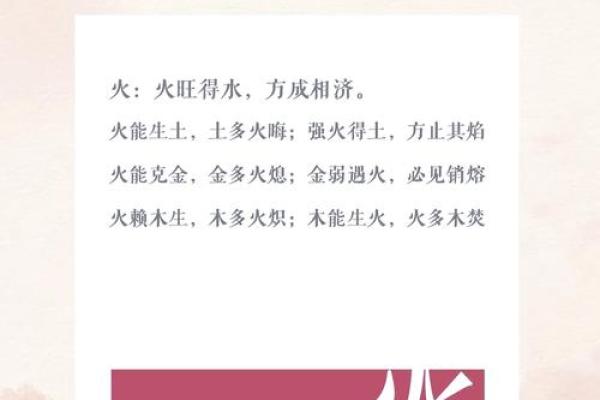 天河水命：探寻水命与五行相生相克的奥秘
