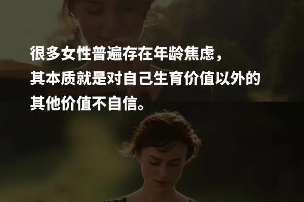 长腿毛的女人：命运与自信的交织之旅