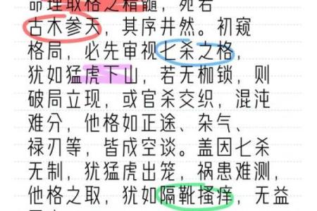 探索乾宫西四命的奥秘:命理中的智慧与启示