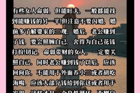 旺夫命的女人,她们具有什么样的品质与命格?