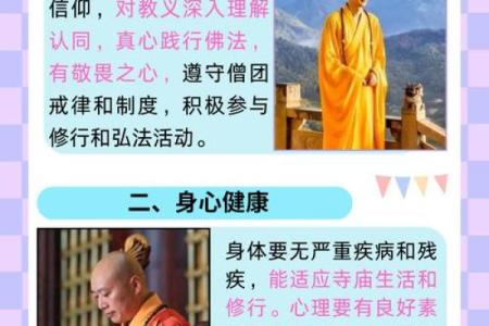 探寻和尚与尼姑命运的奥秘,灵性与生活的辩证法