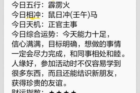 一九六年的属相与命理解析:金猴的智慧与运势探秘