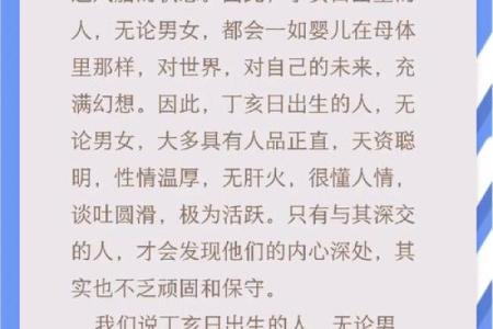 探寻命运:根据生日时辰了解你的命属与未来潜能
