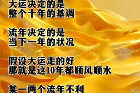 一九七一年出生的人命运解析:流年运势与性格特征的探索