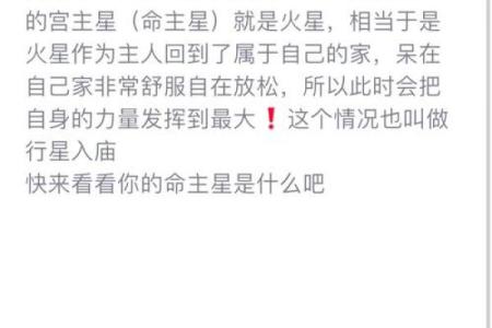 探索命座与命星的奥秘:如何揭示你的性格与命运