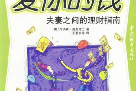 土命的缘配:寻找最契合的伴侣指南