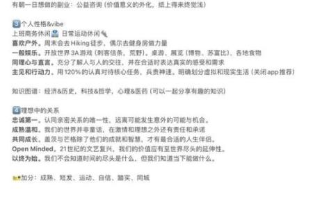 探寻你的命格:如何查找适合你的男生类型