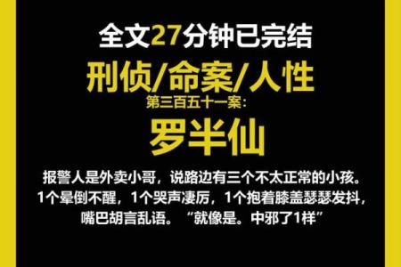 探寻前凶吉之命:命运的博弈与人生的启示