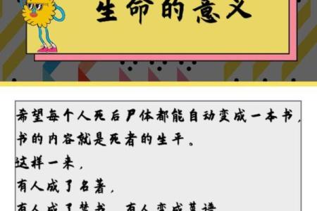 珍惜生命的人:懂得自我价值与生活意义的追求者