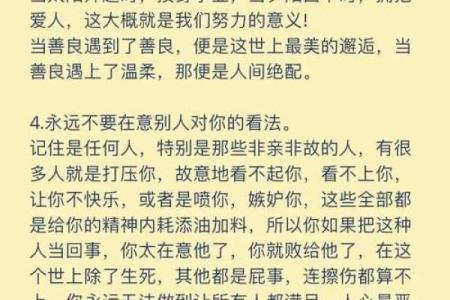 戊戌年男命解析:揭示命运的最佳方向与人生选择