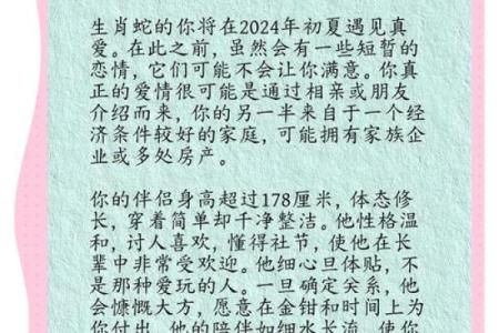 探秘蛇命:生肖与命理的奇妙关系