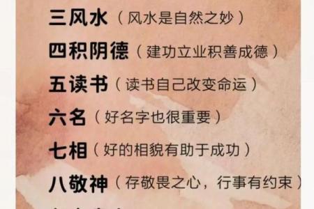 长子命解析：易经中的智慧与人生启示