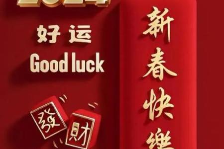 天喜入命:如何解读命理中的吉祥现象与人生机遇