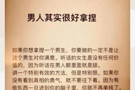 一命换两命的宿命:女生在生活中的智慧与选择