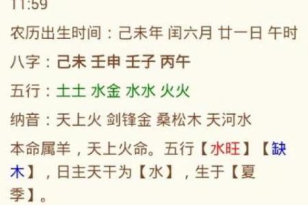 天上火命子女的命运解析:他们适合什么样的生活和事业?