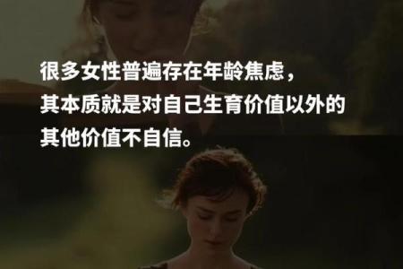 长腿毛的女人：命运与自信的交织之旅