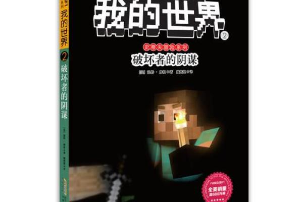 探寻《我叫空命》的奇幻世界：一个充满冒险与友情的故事