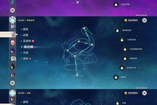 原神角色命之层次解析：1命、2命、3命分别意味着什么？