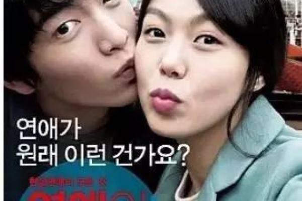 土命与其他命格的结婚配对指南：幸福婚姻的秘密