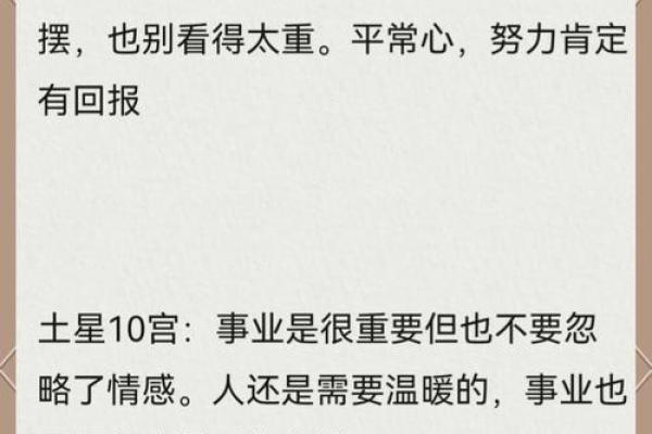追寻命运的印记：探讨人生中的机遇与选择